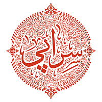 گالری سراپی